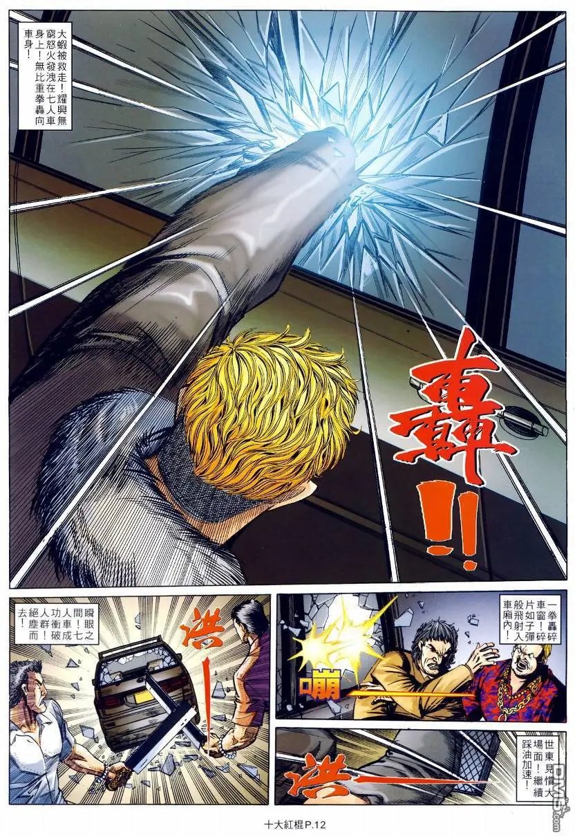 第17回
