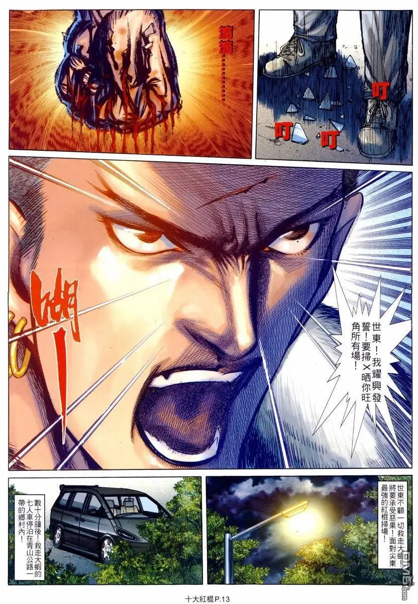 第17回