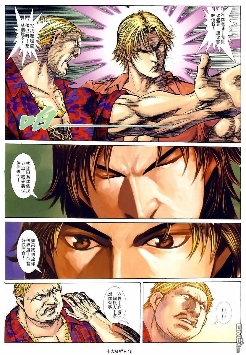 第17回