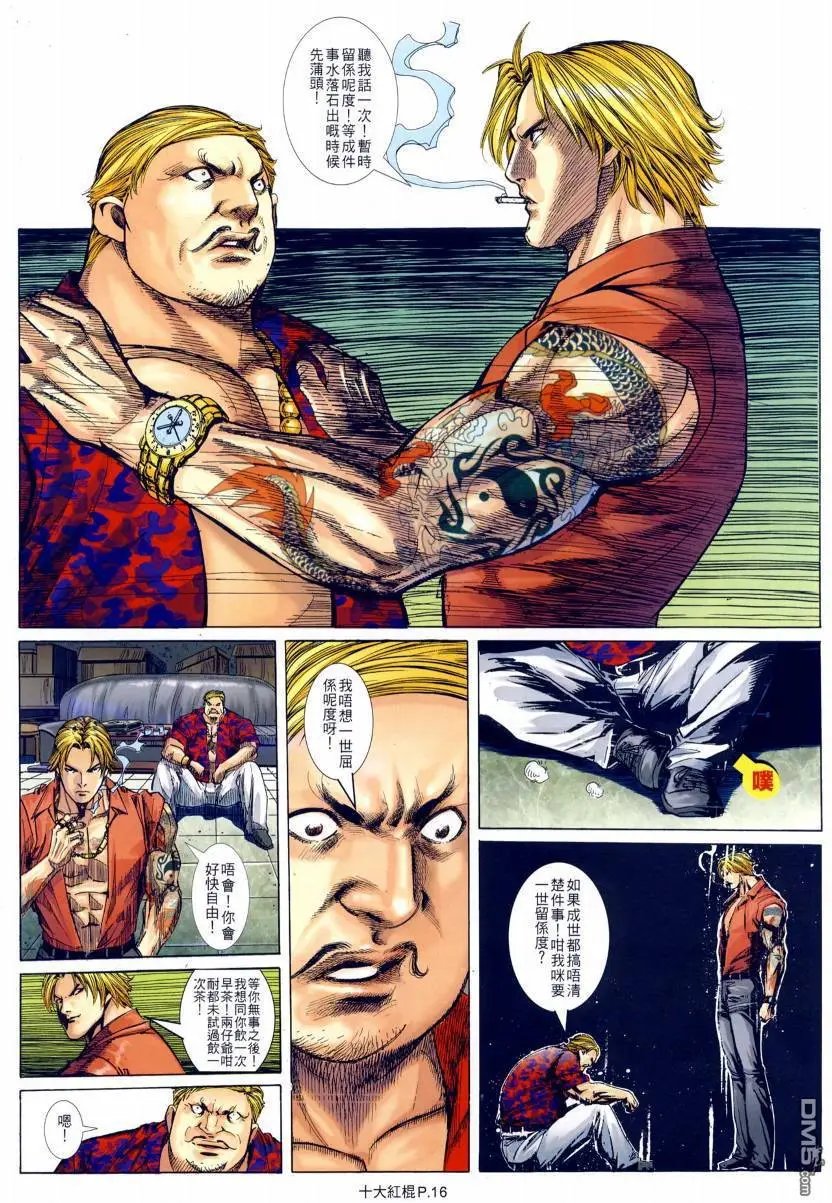 第17回