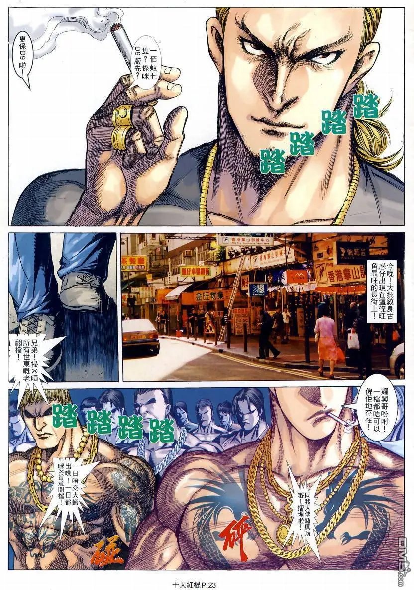第17回