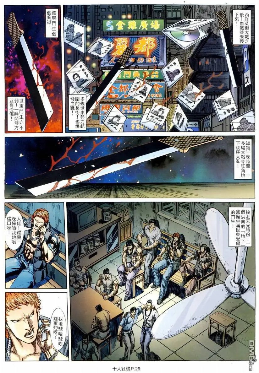 第17回