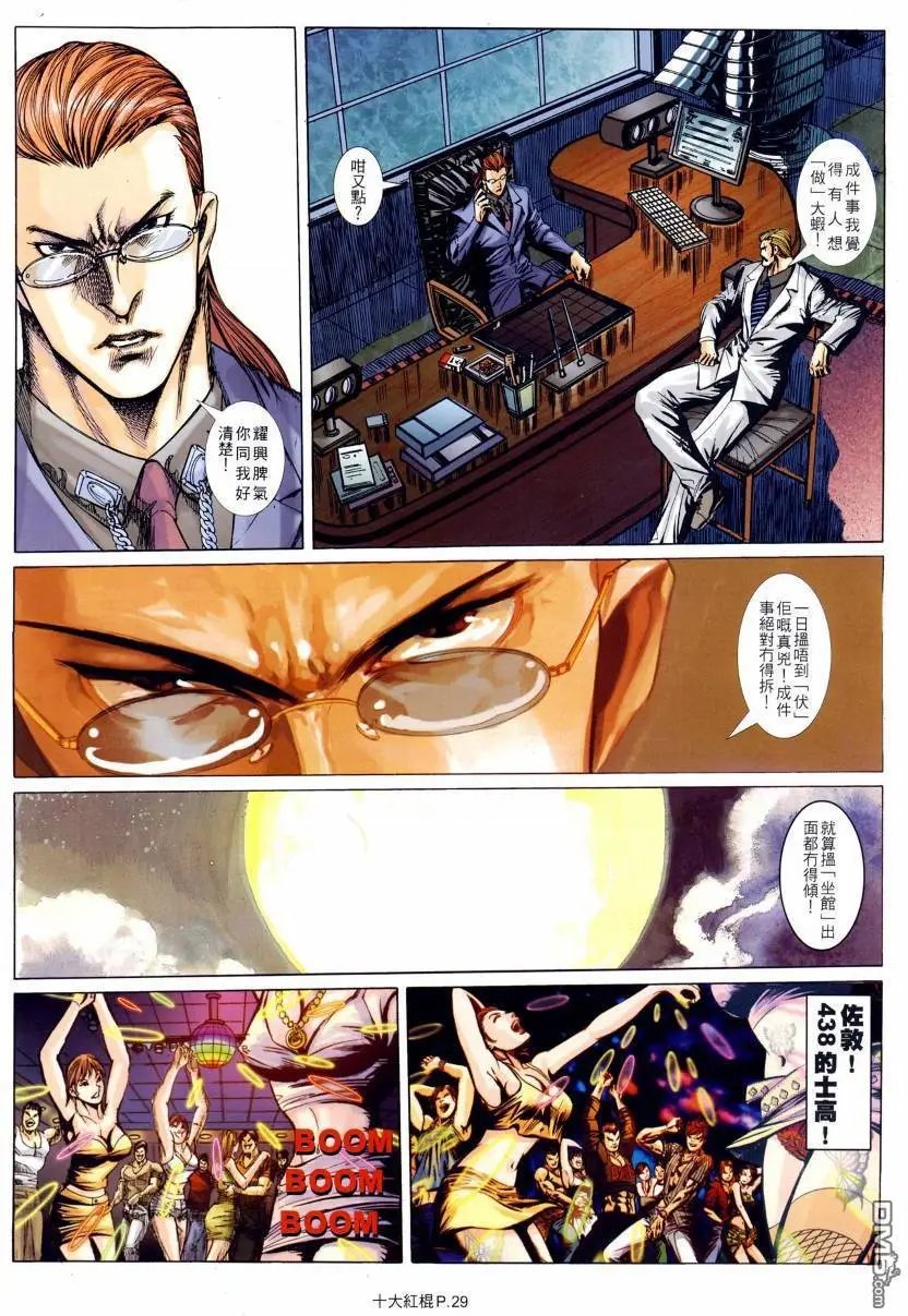 第17回