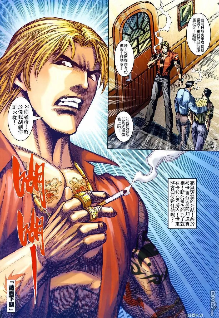 第17回