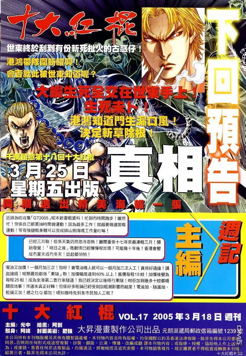 第17回