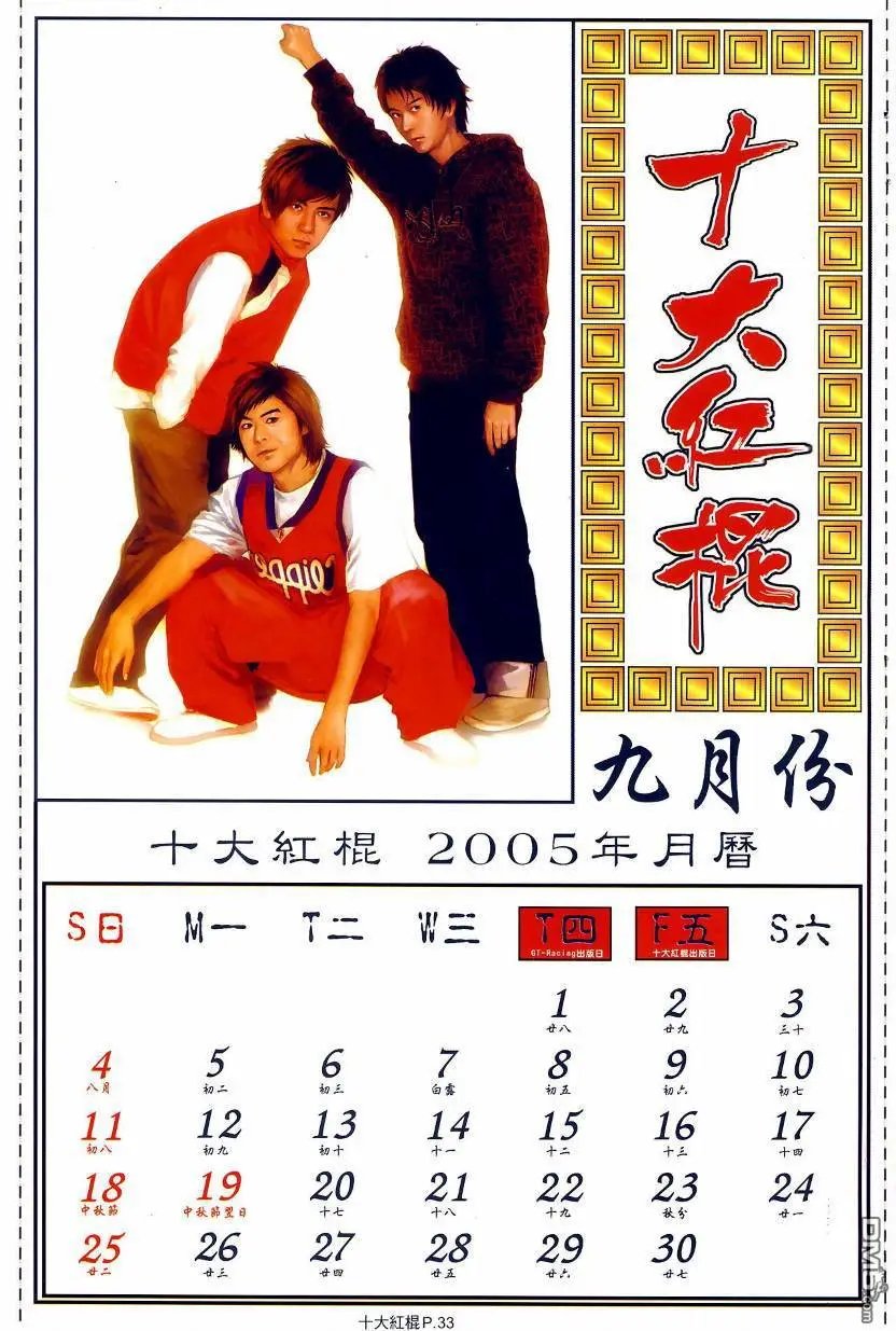 第17回