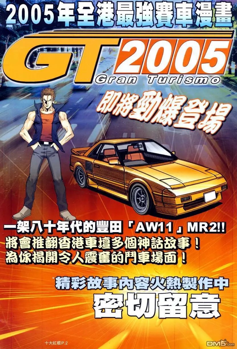第18回