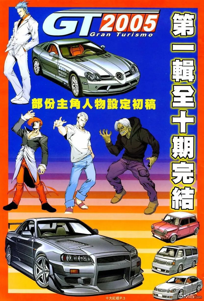 第18回