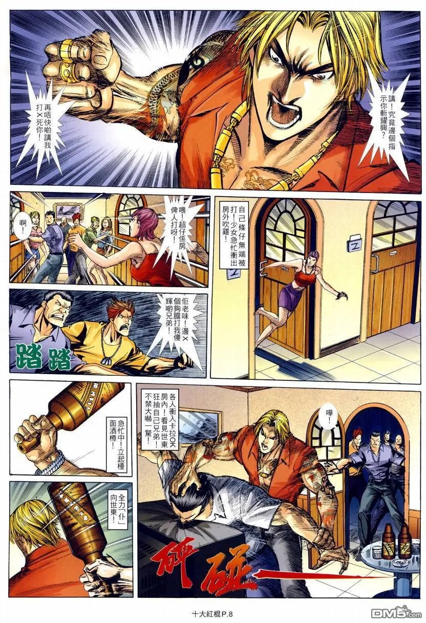 第18回