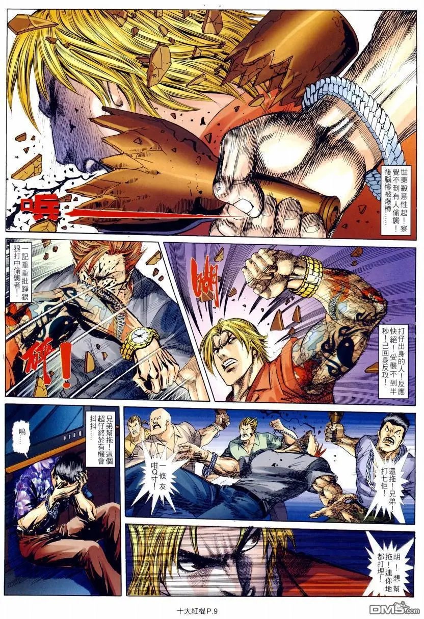 第18回