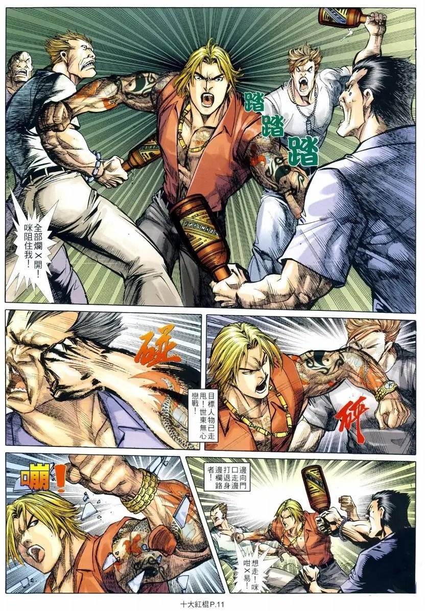 第18回