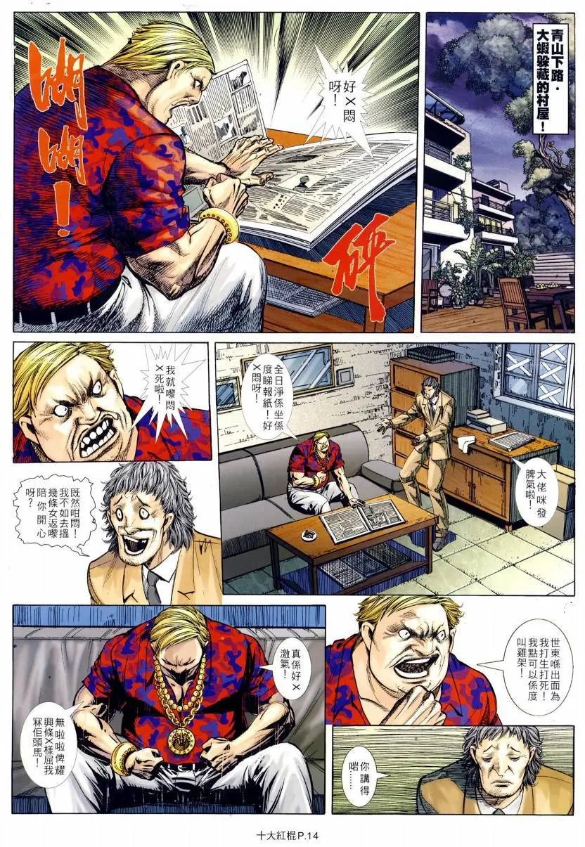 第18回