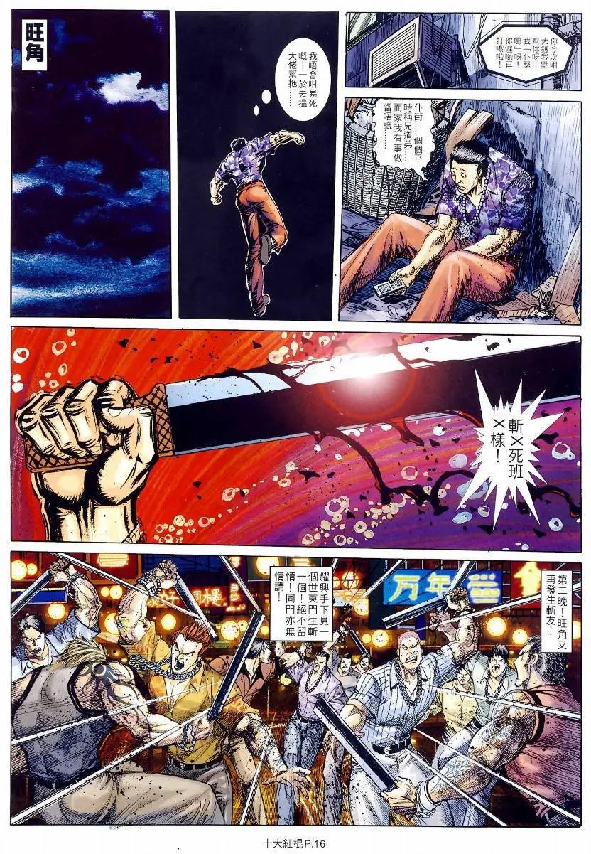 第18回
