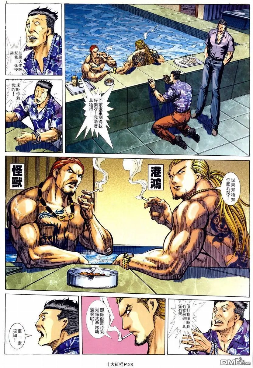 第18回