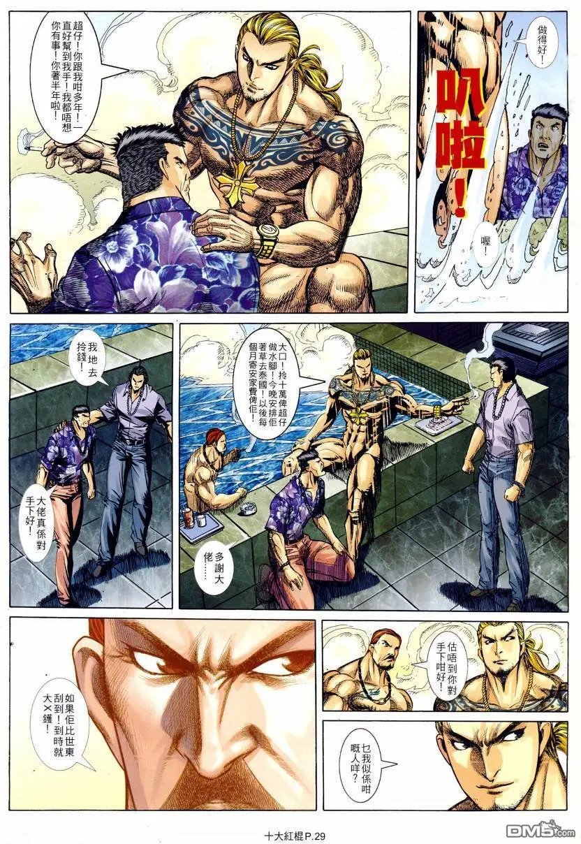 第18回