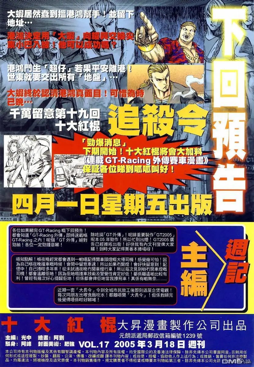 第18回