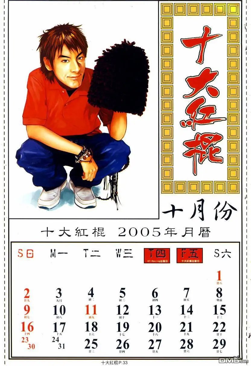 第18回