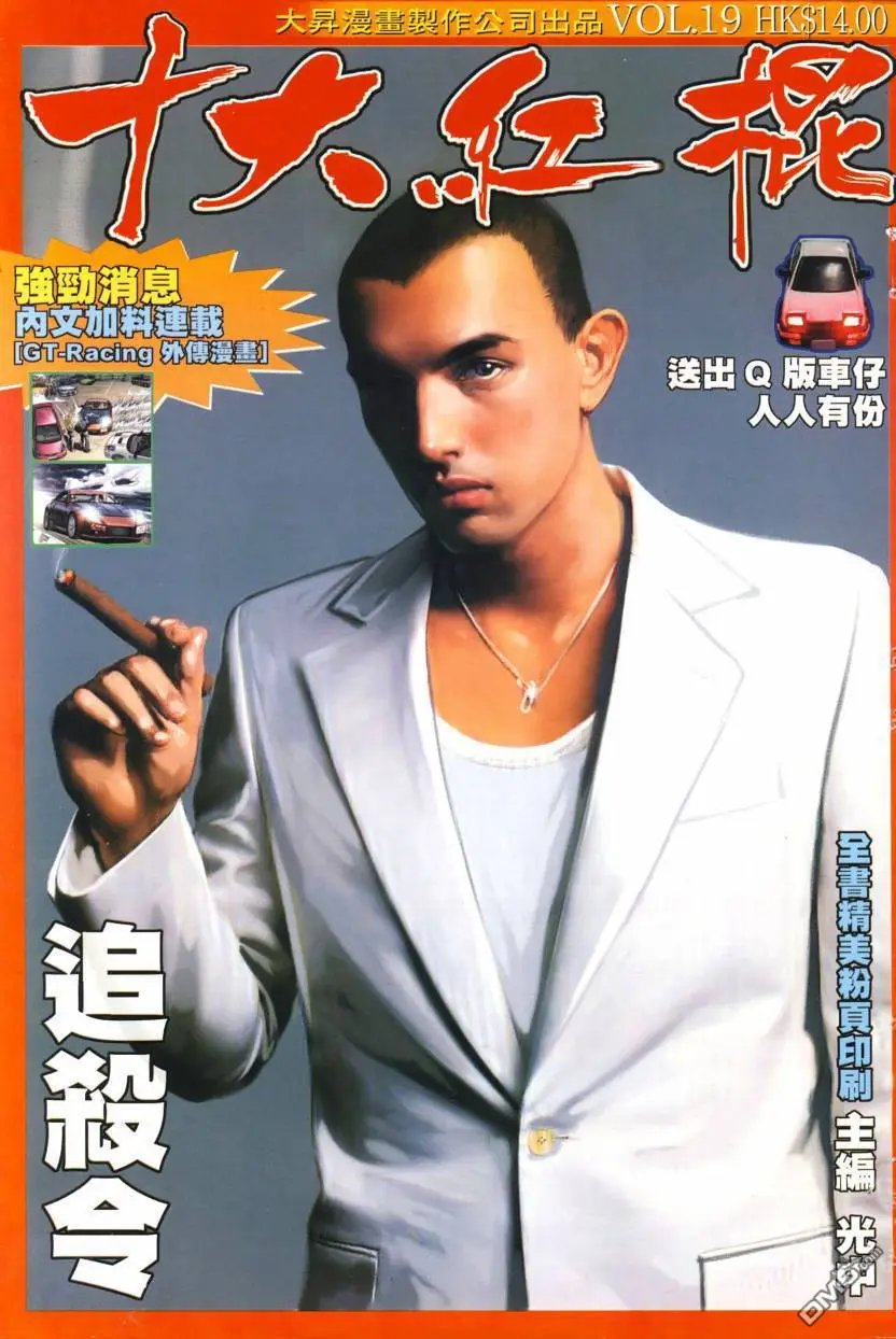 第19回