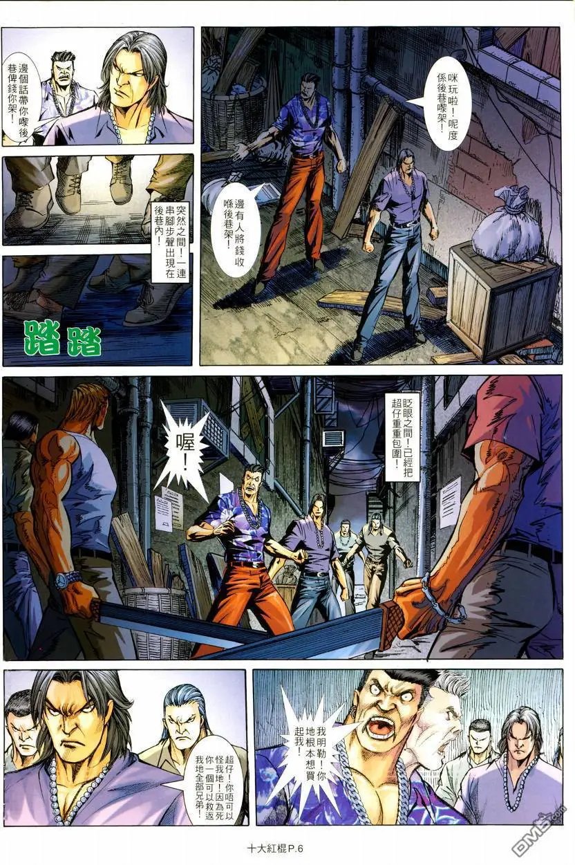 第19回