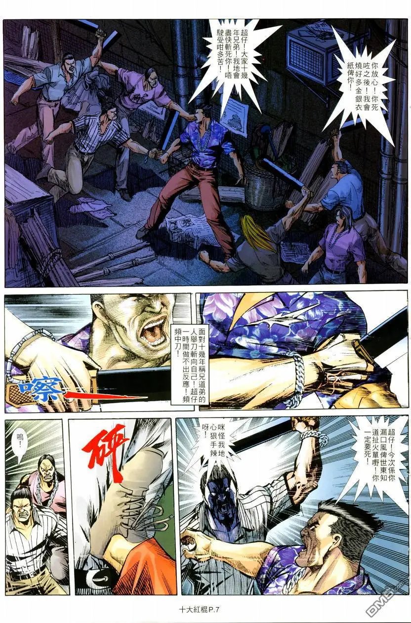 第19回