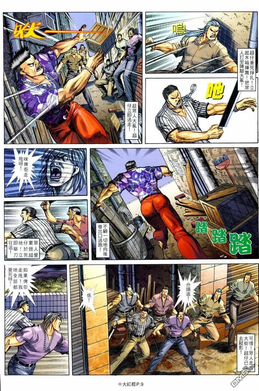 第19回