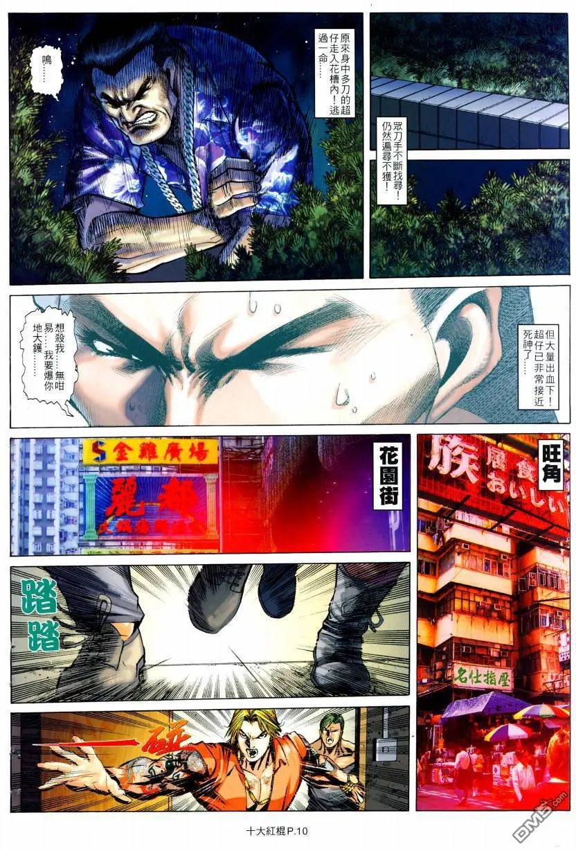 第19回