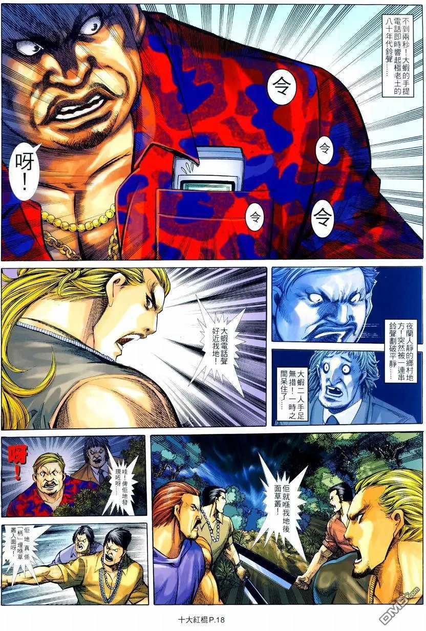 第19回