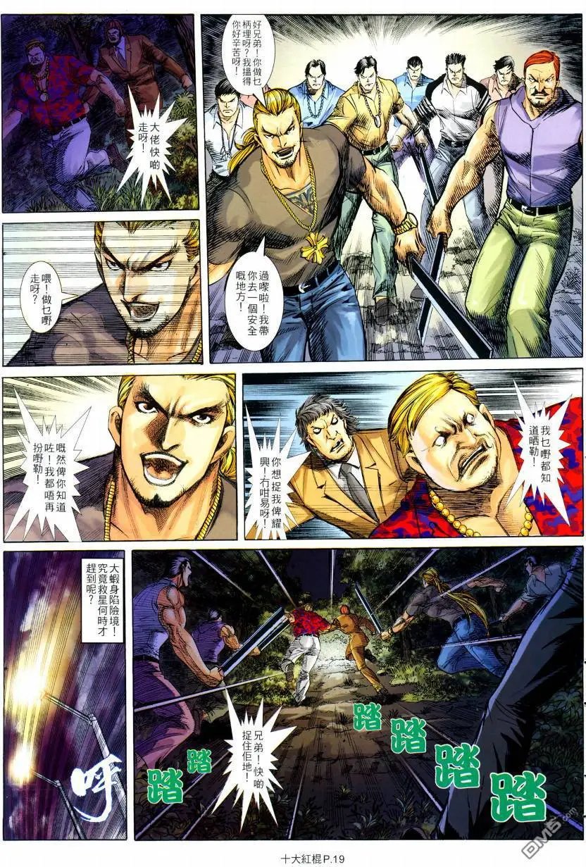 第19回