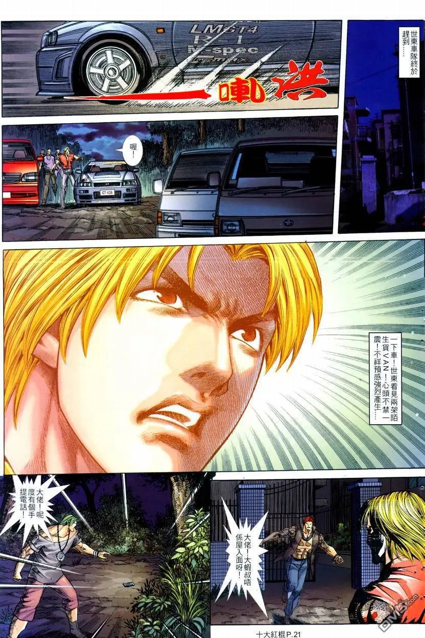 第19回
