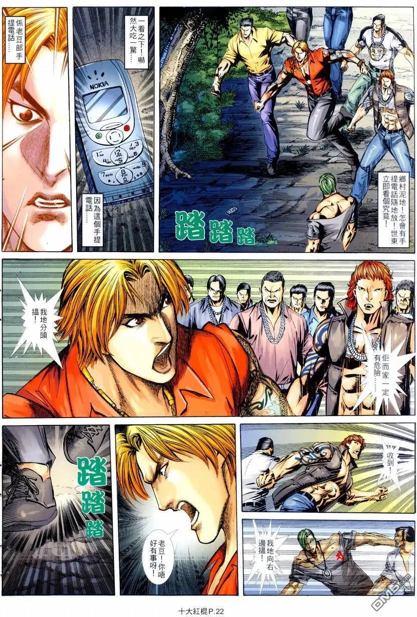 第19回