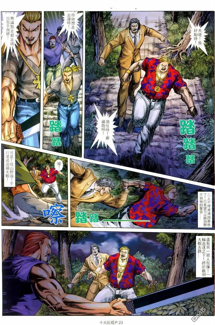 第19回