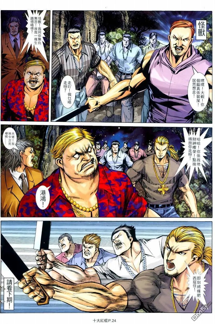第19回