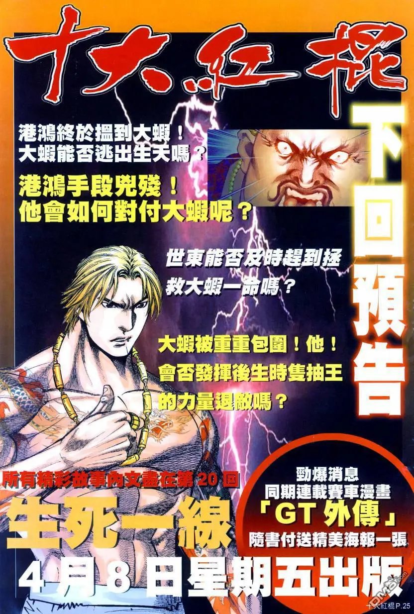 第19回