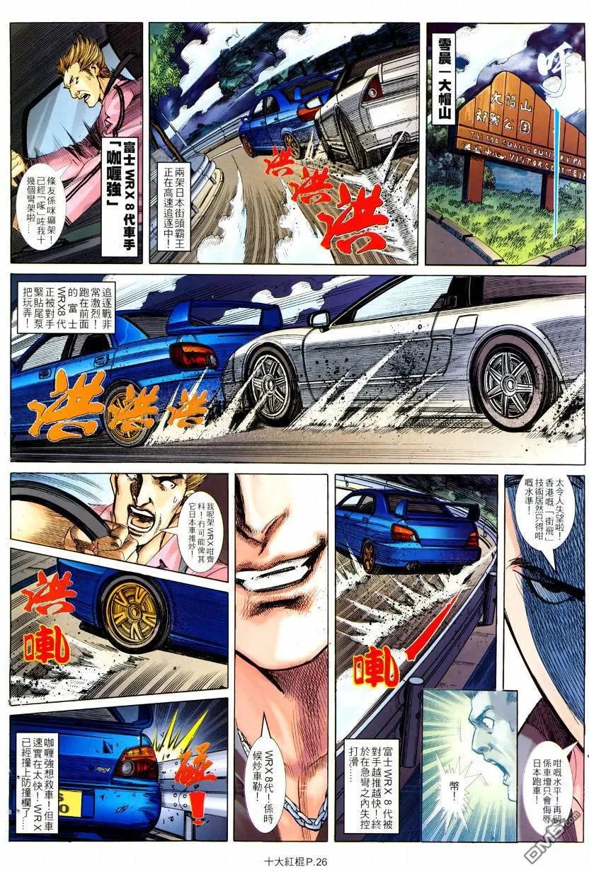 第19回