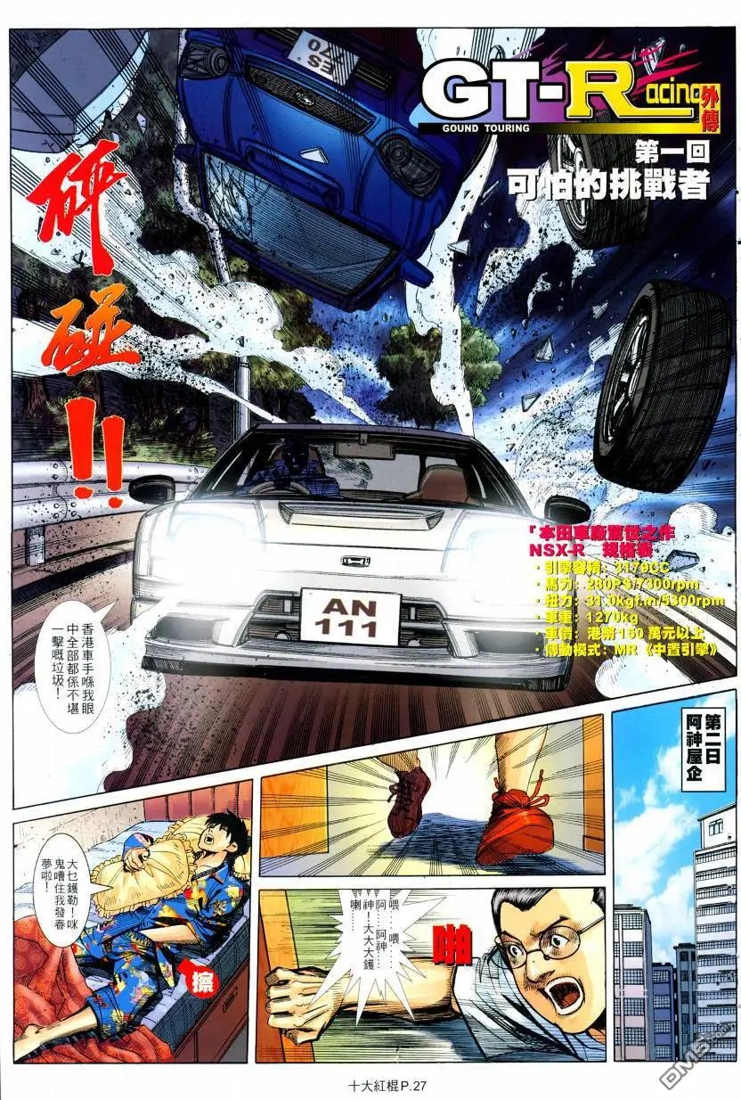 第19回