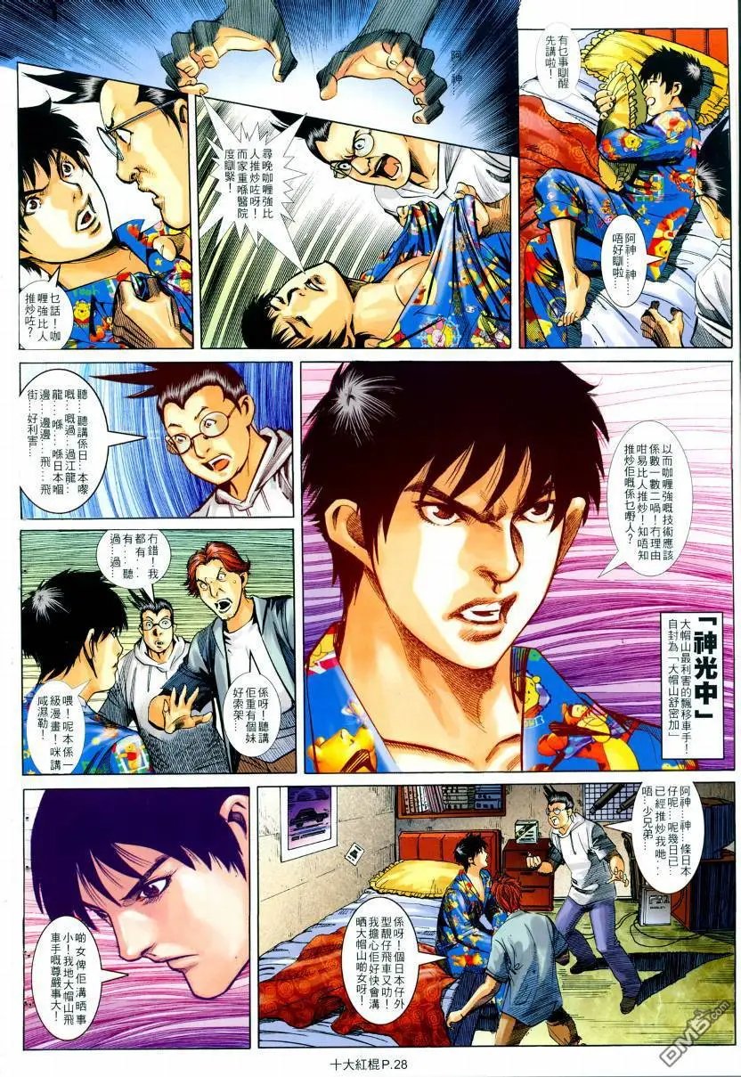第19回