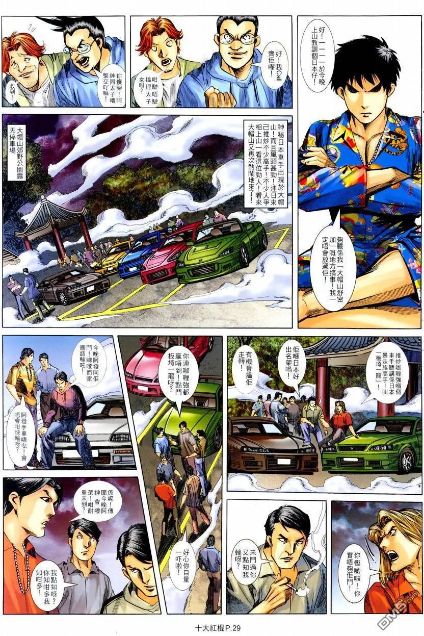 第19回