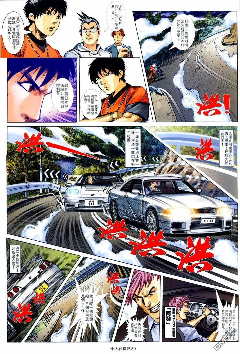第19回