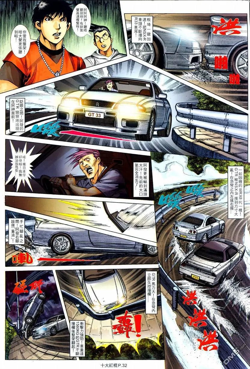 第19回