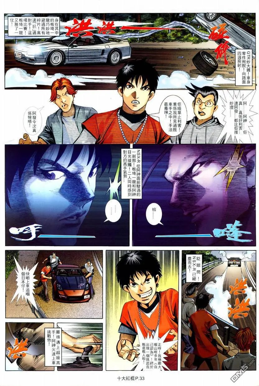 第19回