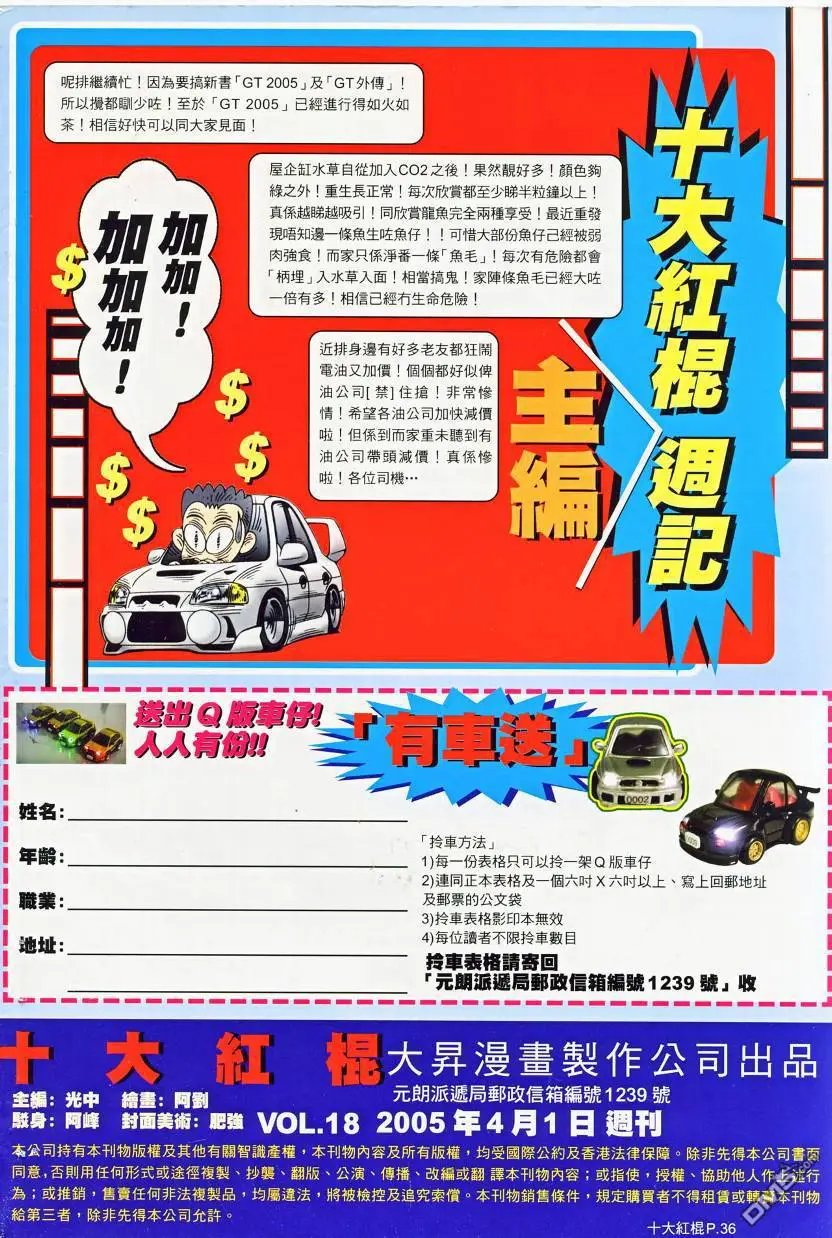 第19回