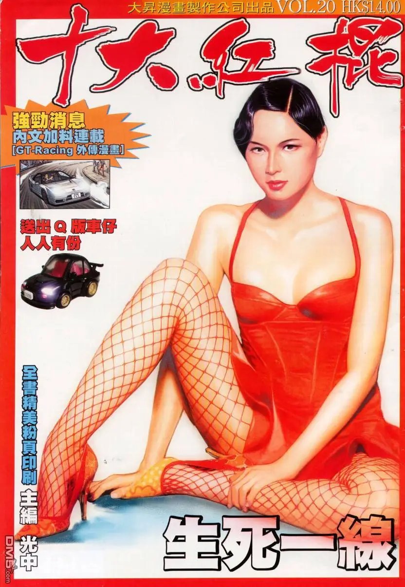 第20回