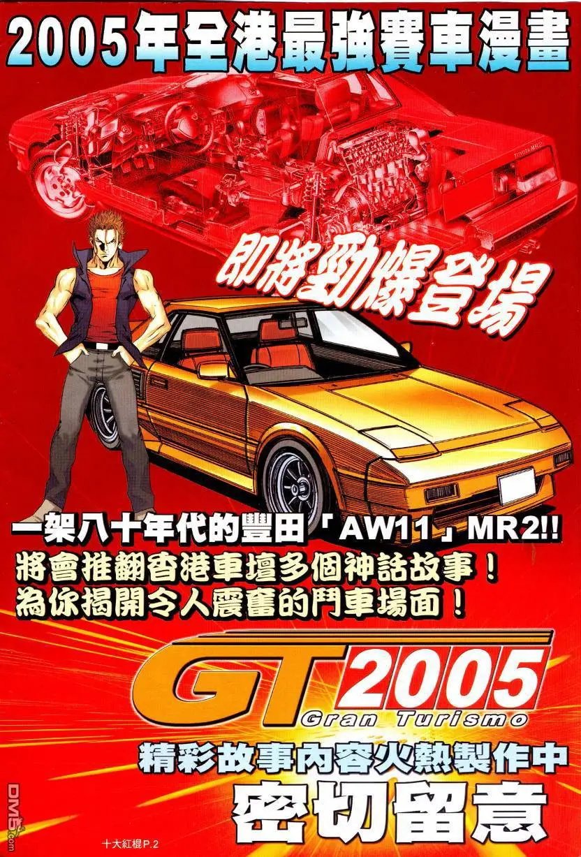 第20回