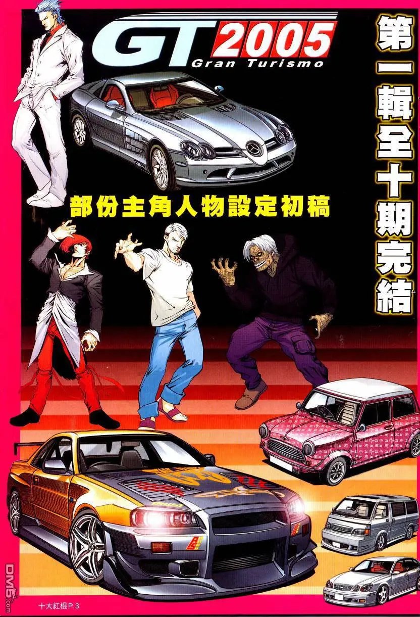 第20回