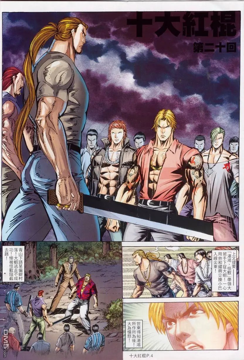 第20回