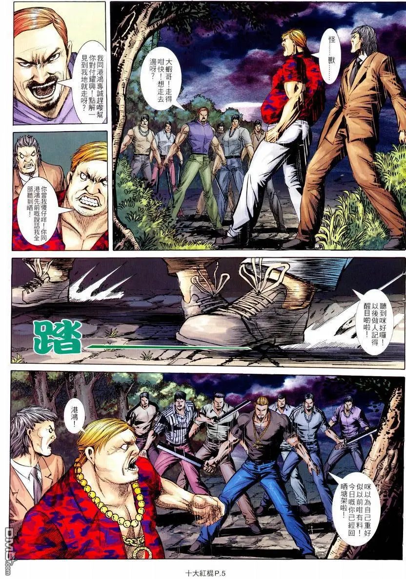 第20回
