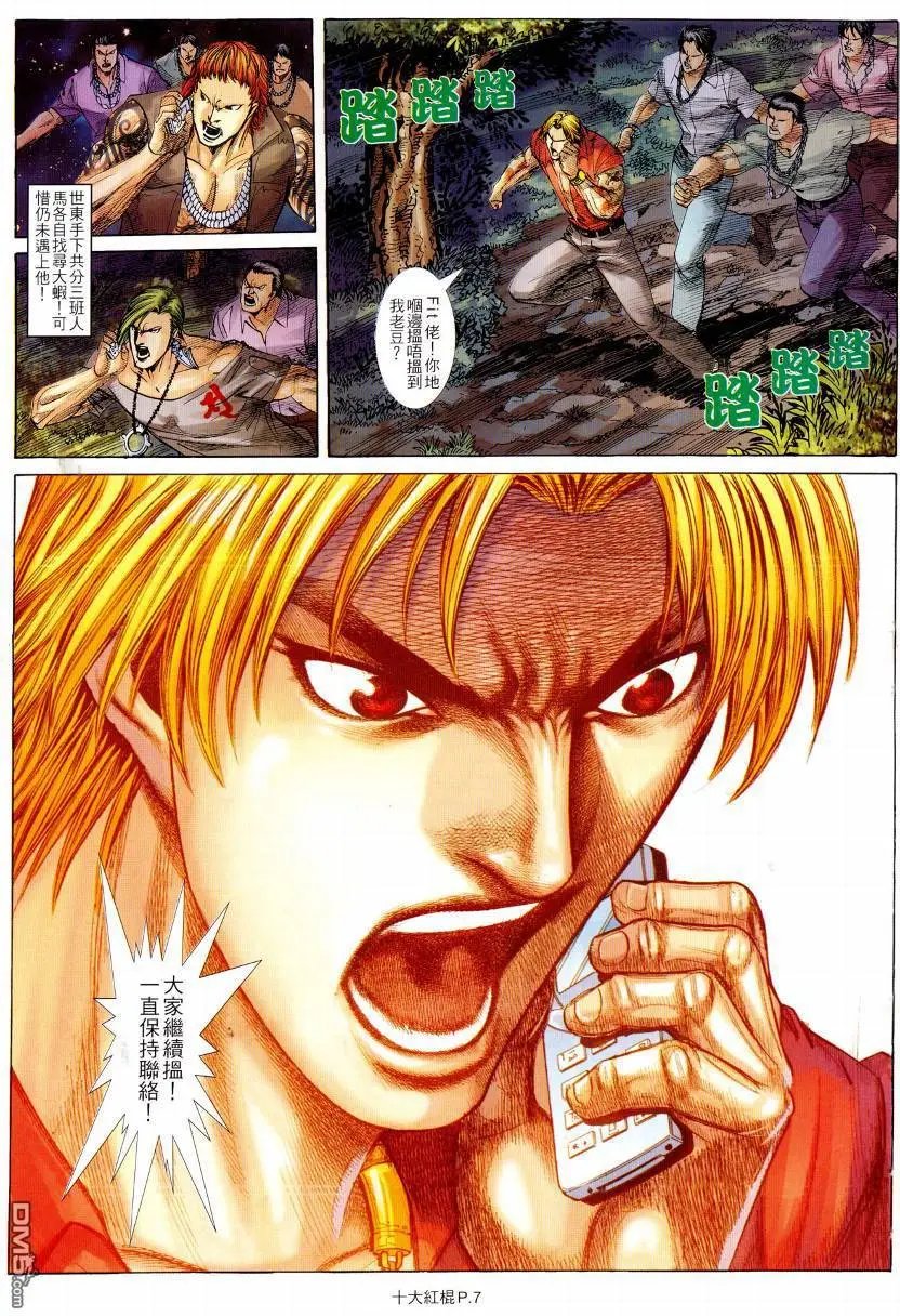 第20回