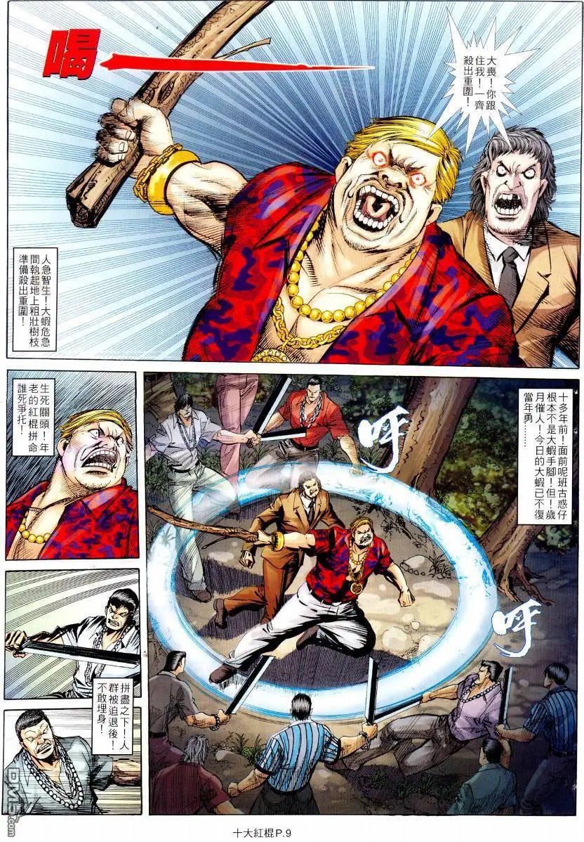 第20回