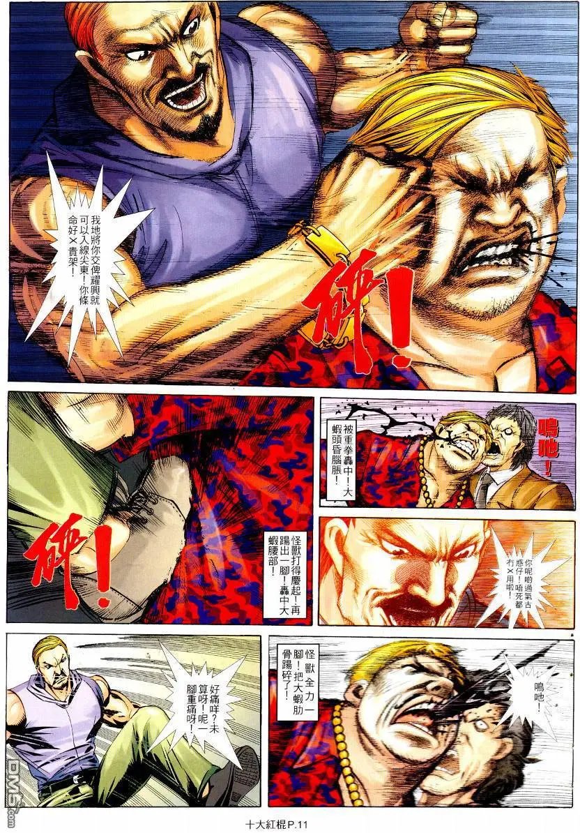 第20回