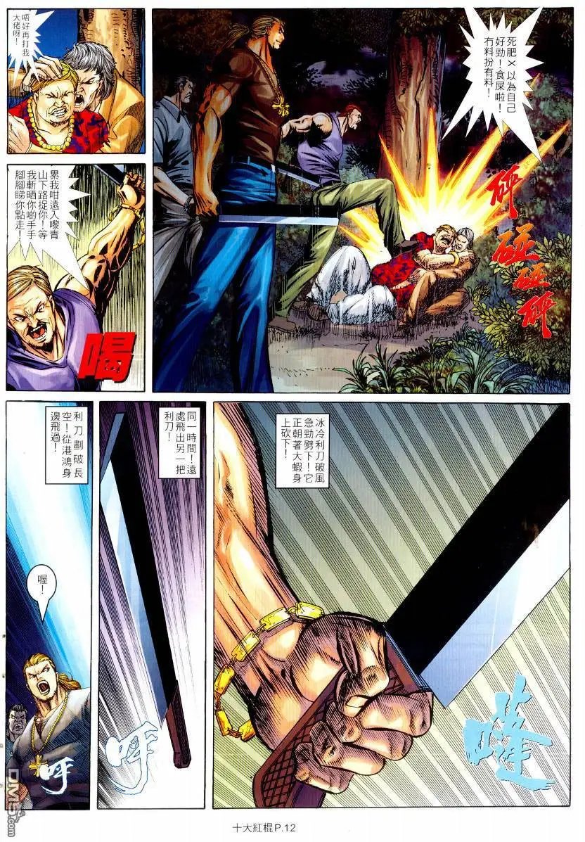 第20回